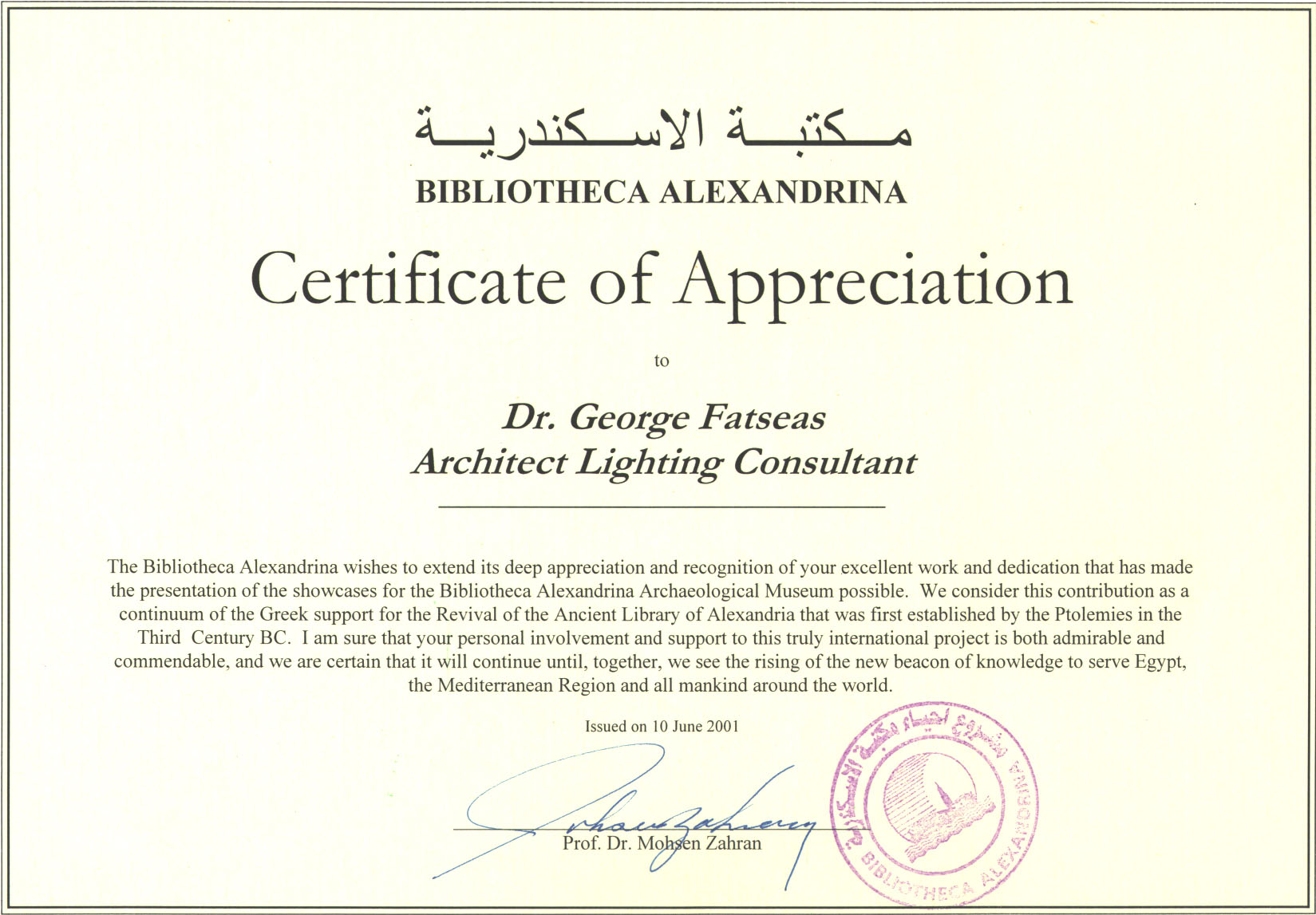 Bibliotheca Alexandrina, Greek Antiquities Museum